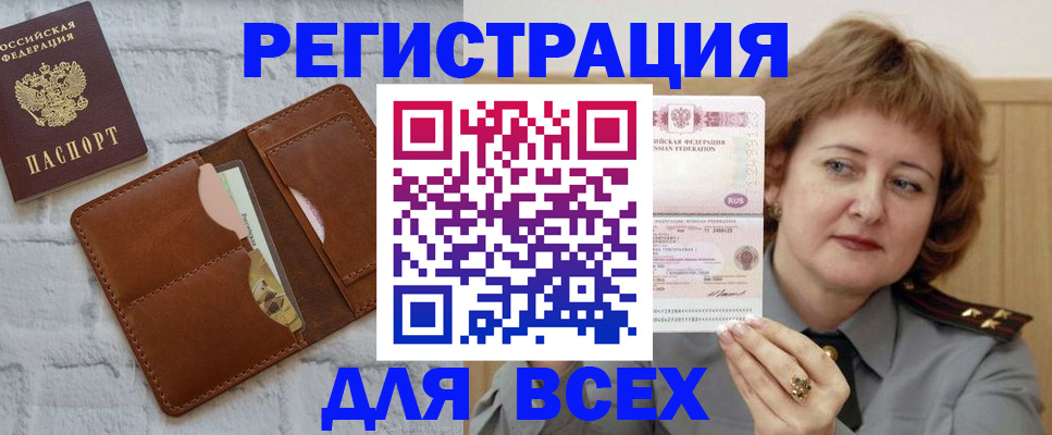прописка гарантия в Старой Купавне