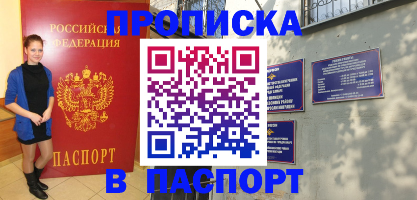 миграционный учет в Старой Купавне