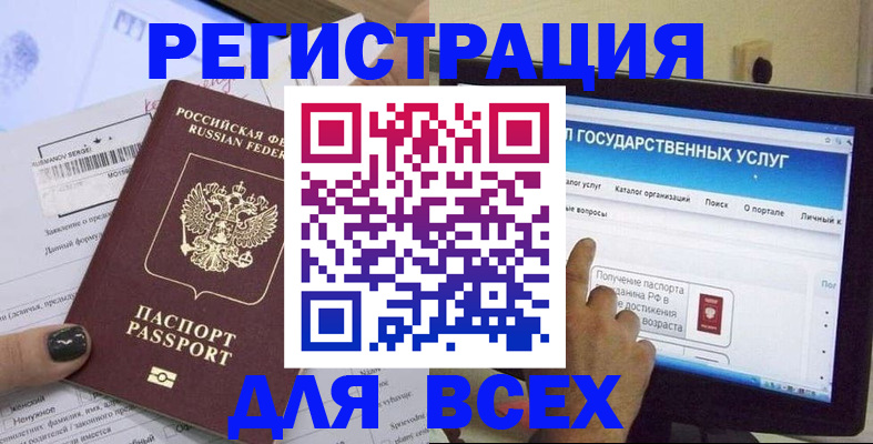 прописка для кредита в Старой Купавне